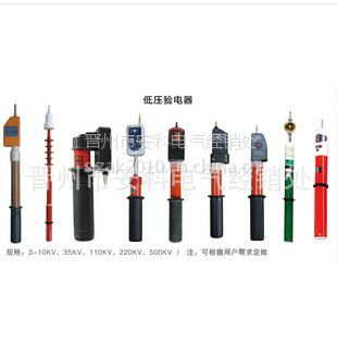 供应0.1-10kv高低压验电笔 高压声光报警验电器 测电笔