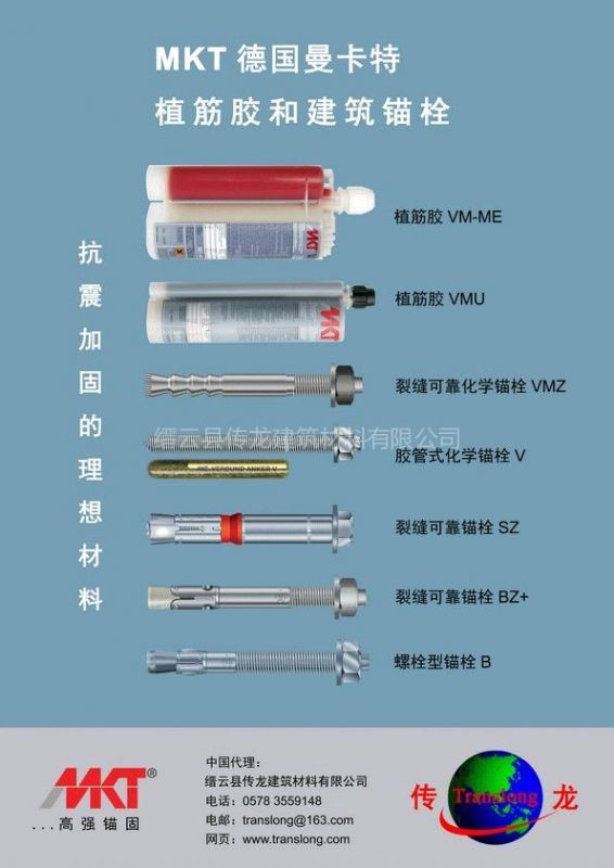 缙云县传龙建筑材料有限公司