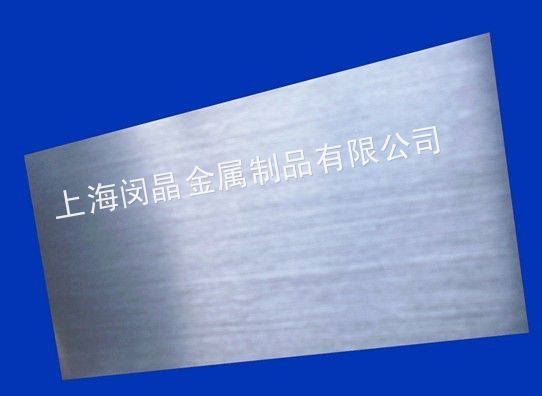 【供应上海闵晶供应1060氧化铝板】图片