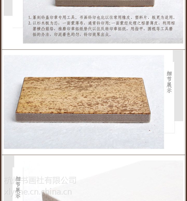 供应西泠印社***篆刻工具专业拓印板钤印盖印垫双面竹皮板*** - 供应商网