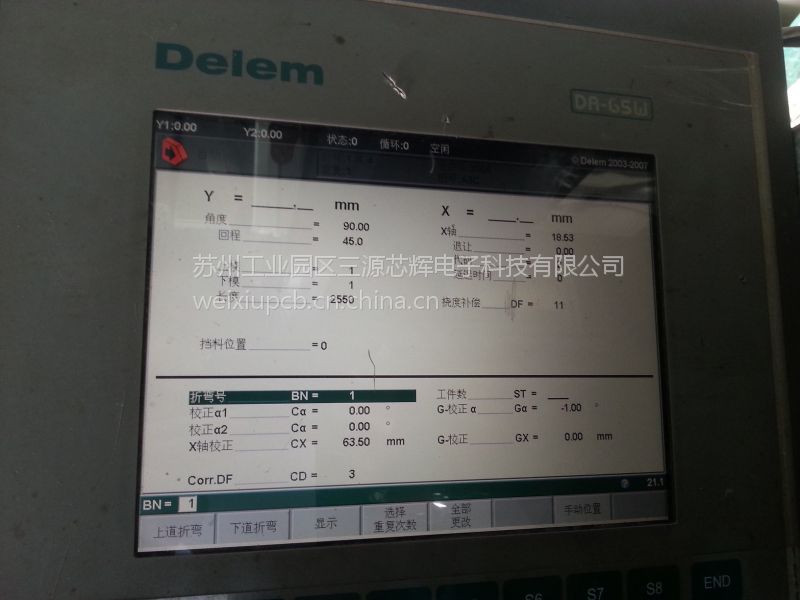 揚力數控折彎機delemda65wda66t系統維修