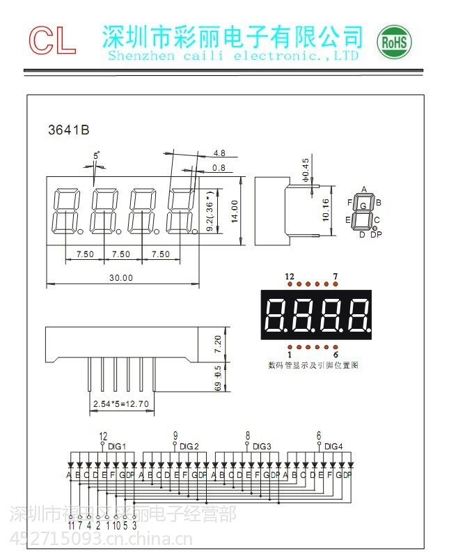 供应led数码管led点阵036四位数码管3641数码管3461数码管
