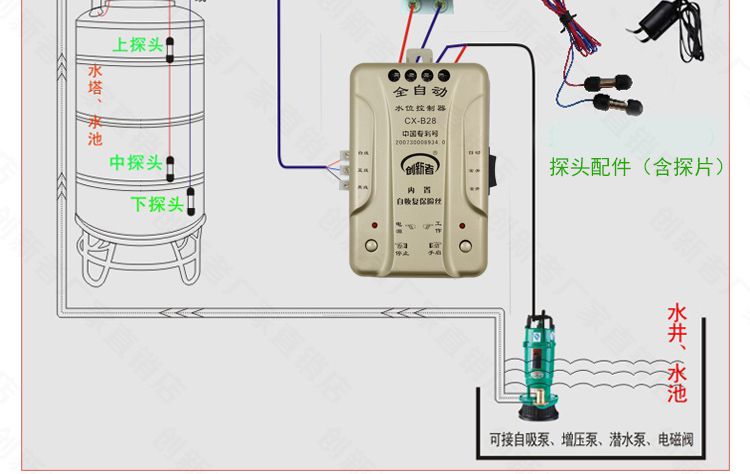 者全自動水位控制器上水排水液位控制器水塔水泵水箱浮球開關