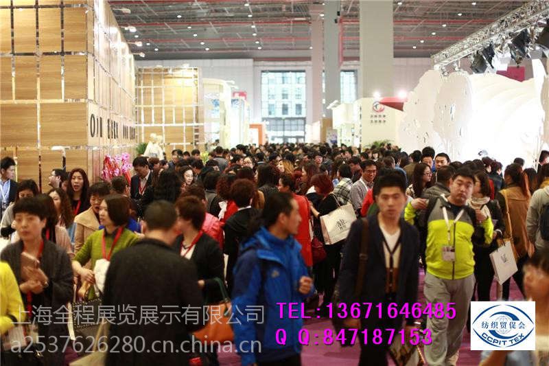2016上海针织展秋季