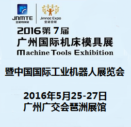 JNMTE金诺机床展-2016广州国际机床模具展