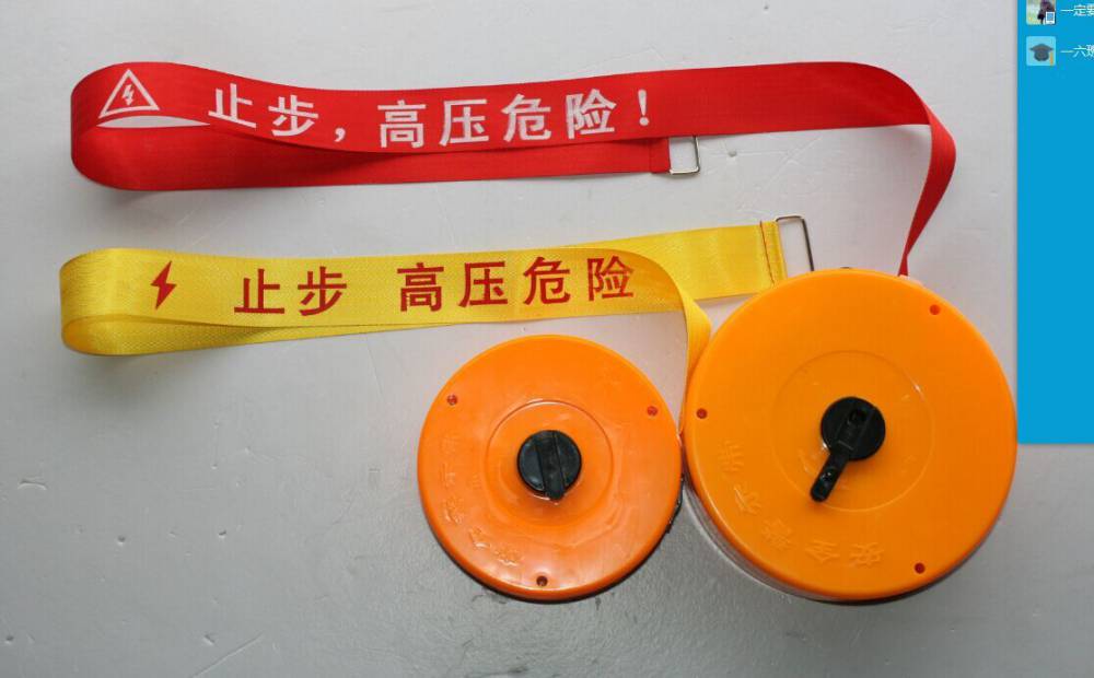 电力安全警示带