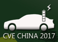 2017第七届杭州国际新能源汽车产业展览会