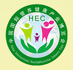 2016北京国际营养健康产业展览会