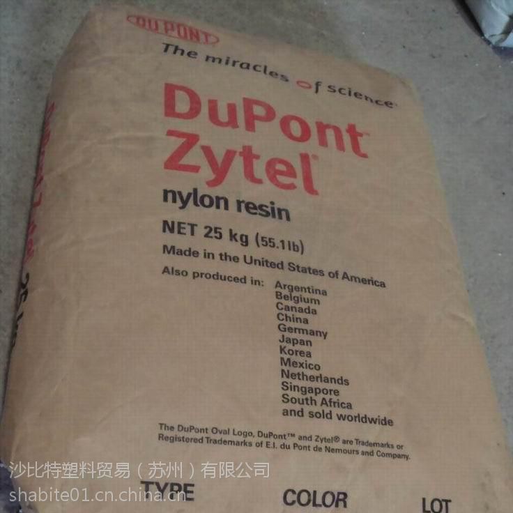 PA66 美国杜邦 70G13HSL