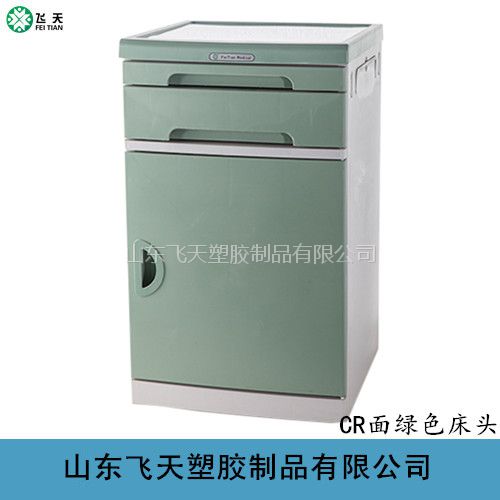 什么是abs病床山东飞天厂家专业生产 医用ABS床头柜 病床用床头柜_https://www.jmylbn.com_新闻资讯_第7张