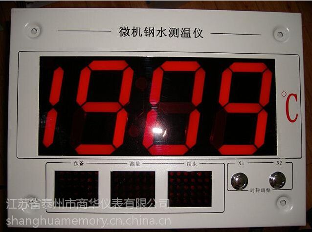 泰州商华有线大屏钢水测温仪SH-300BG，泰州商华终身质保
