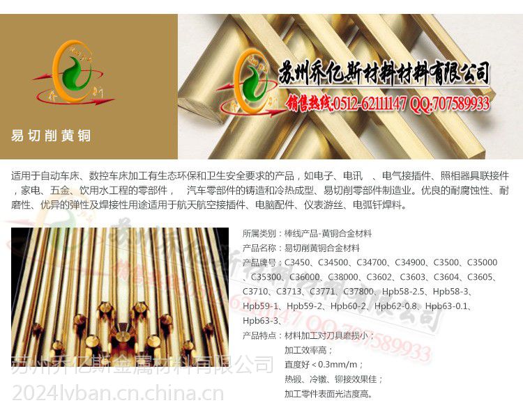 c3604黄铜硬度是多少进口c3604黄铜棒- 供应商网