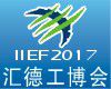 2017第十八届中国重庆国际工业装备博览会