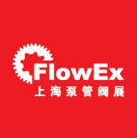2014第2届上海国际泵管阀展览会(FlowEx China)
