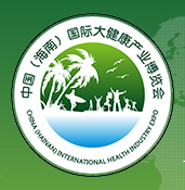2016中国国际大健康产业高峰论坛暨第三届中国（海南）国际大健康产业博览会