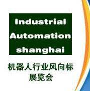 2014亚洲国际（上海)机器视觉技术及工业应用展览会