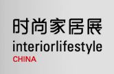 2014第8届中国（上海）国际时尚家居用品展览会