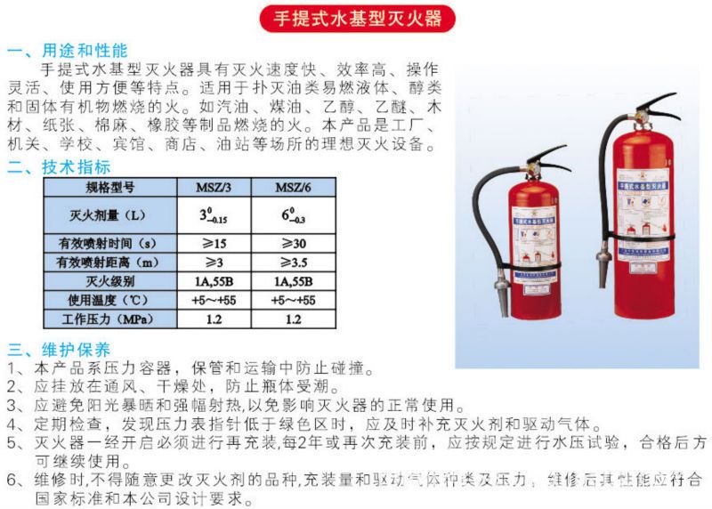 深圳消防器材abc干粉灭火器4kg灭火器检修充气加粉
