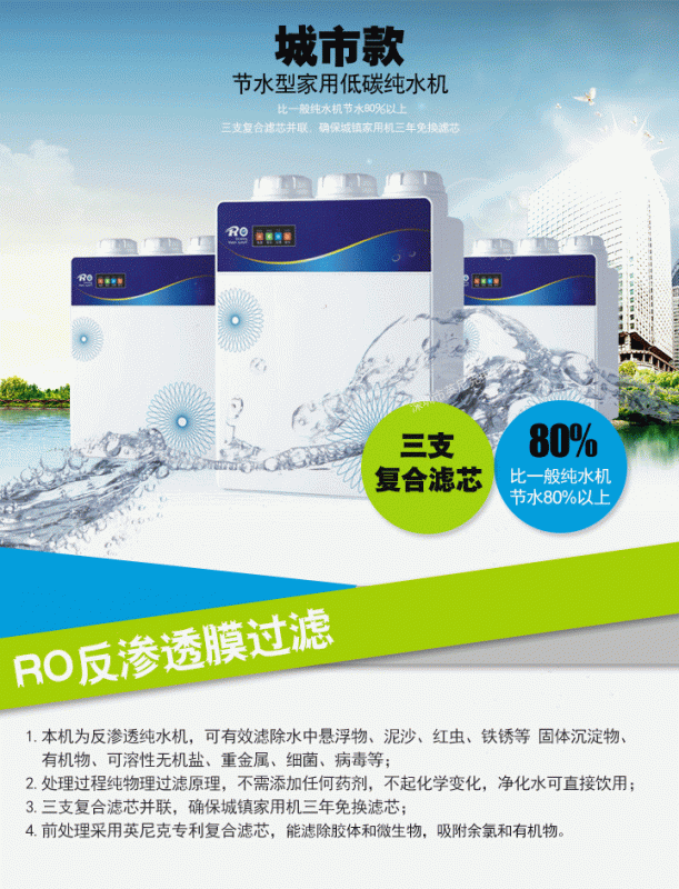 供应英尼克净水器低碳家用纯水机icm75cz55
