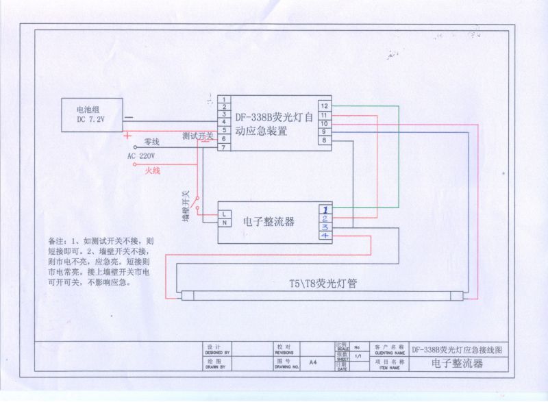 6-12主要适用范围应急照明光源类型荧光灯管光源功率低于58 w型号338b