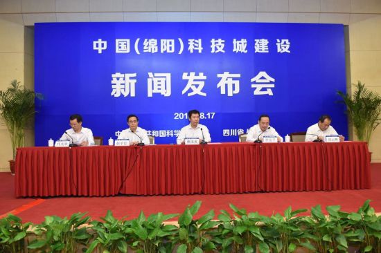第四届中国（绵阳）科技城国际科技博览会即将召开
