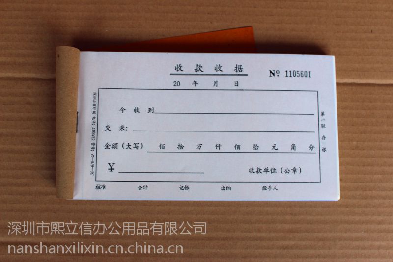 收款收据百万位三联50份40开图片