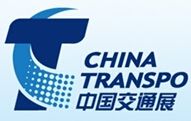 第十二届中国国际交通技术与设备展览会