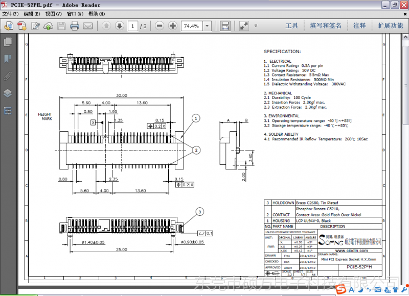 迷你minipciepcie插座高度40mm网卡插槽52p