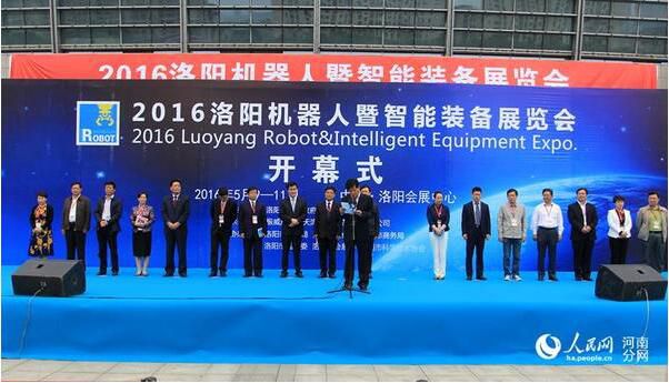 洛阳举行机器人暨智能装备展览会 近200家企业参展