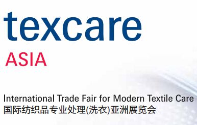 2015国际纺织品专业处理(洗衣)亚洲展览会（Texcare Asia）
