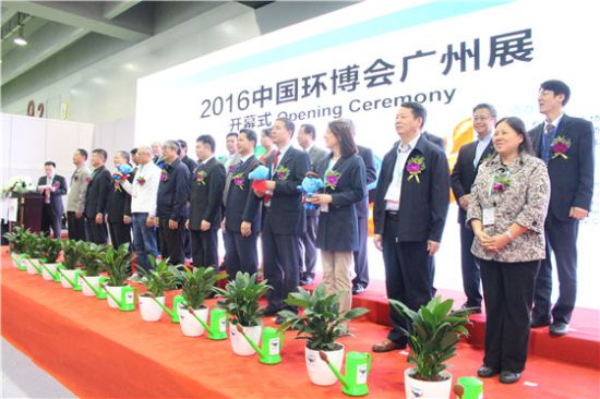 2016广州国际环保展览会暨创新创业大会隆重开幕