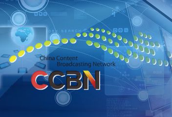 2016中国国际广播电视信息网络展览会(CCBN)