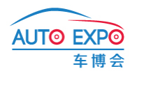 2015中国国际汽车产业博览会（AUTO EXPO 汽车产业博览会）