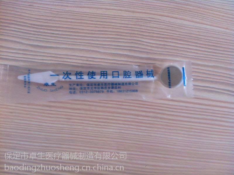 【一次性口腔器械 供应一次性口镜,探针,镊子,围巾】图片