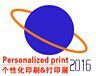 2017广州国际个性化打印展暨第4届广州国际平板打印展览会