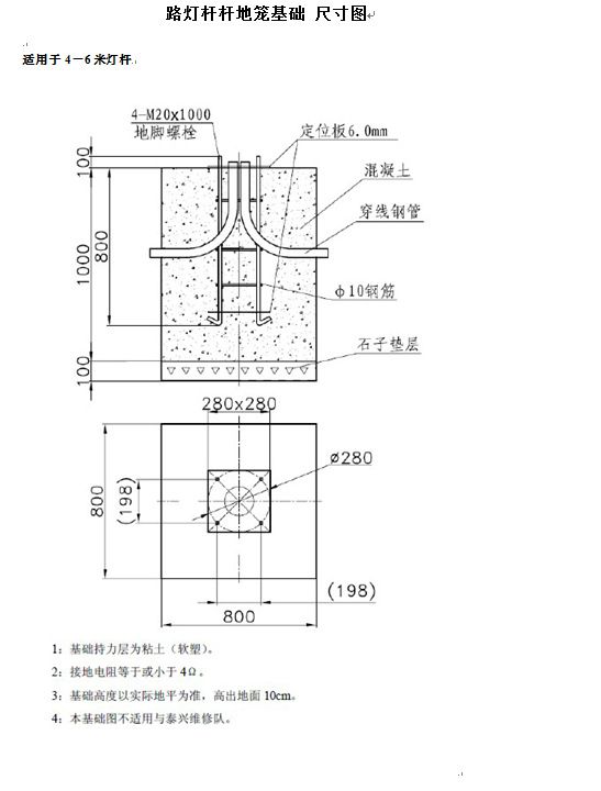 路灯底座预埋件图纸图片