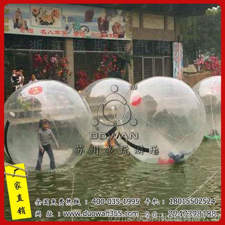 水上步行球 2米水上步行球 行走水上步行球 行走2米水上步行球