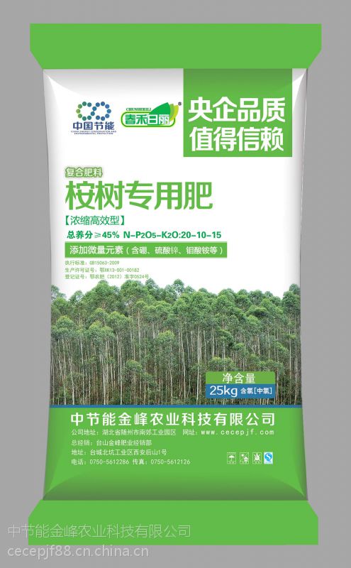 中节能金峰复合肥料45201015桉树肥浓缩高效型化肥生产厂家图片