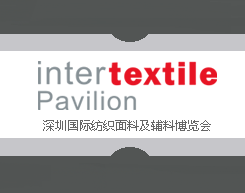 2016深圳国际纺织面料及辅料博览会