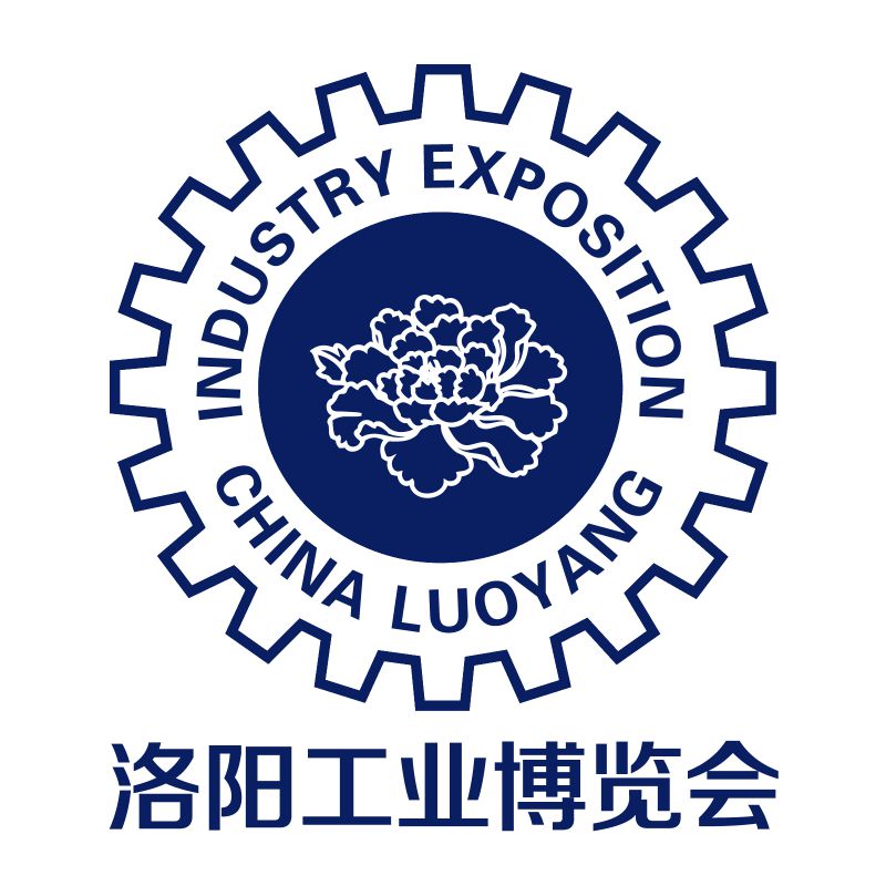 2017第五届洛阳工业博览会