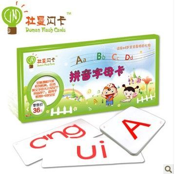 【供应汉语拼音卡片 教具 字母大卡片 早教 