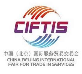 2014第三届中国（北京）国际服务贸易交易会