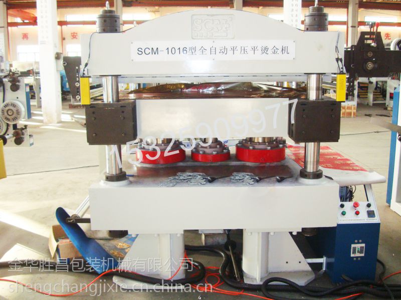 金华胜昌机械直销1020型春联 对联烫金机 双工位模切烫金机