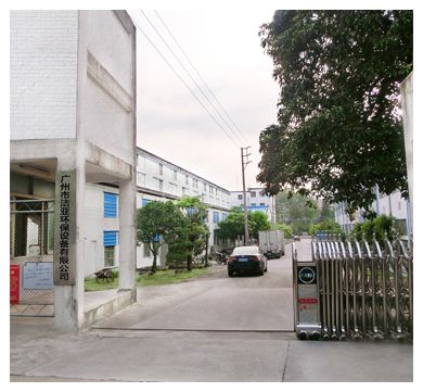 广州市洁亚环保设备有限公司