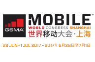 2017第六届上海世界移动大会