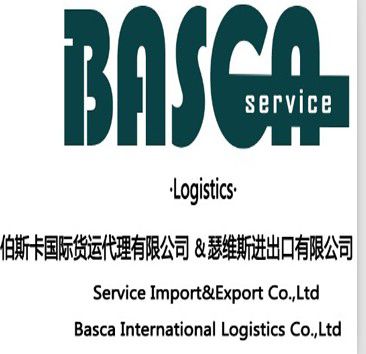 上海伯斯卡国际货物运输代理有限公司