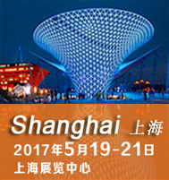 2017第六届中国国际医疗旅游（上海）展览会(CMTF2017)