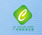 2014第四届广州国际真空工业展览会