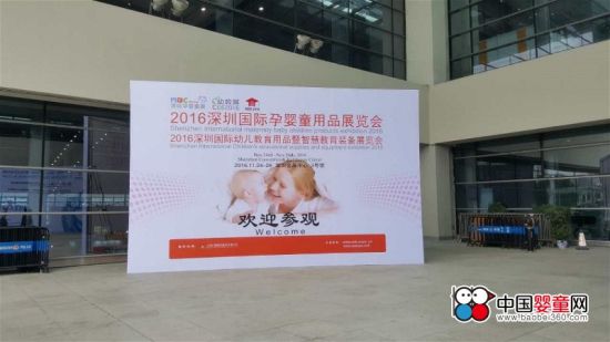 深圳孕婴童展今日隆重开幕 现场人气爆棚