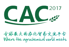 2017第十八届中国国际农用化学品及植保展览会（CAC）